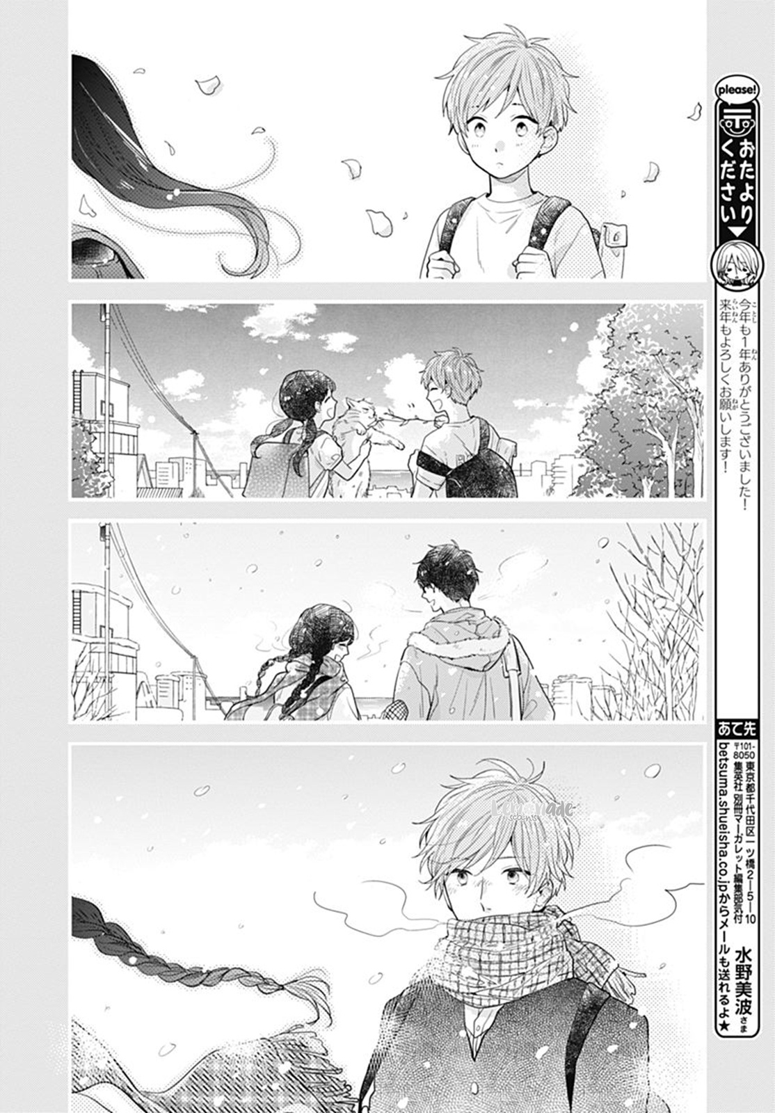 Koi Wo Shiranai Bokutachi Wa Chapter 7 #9