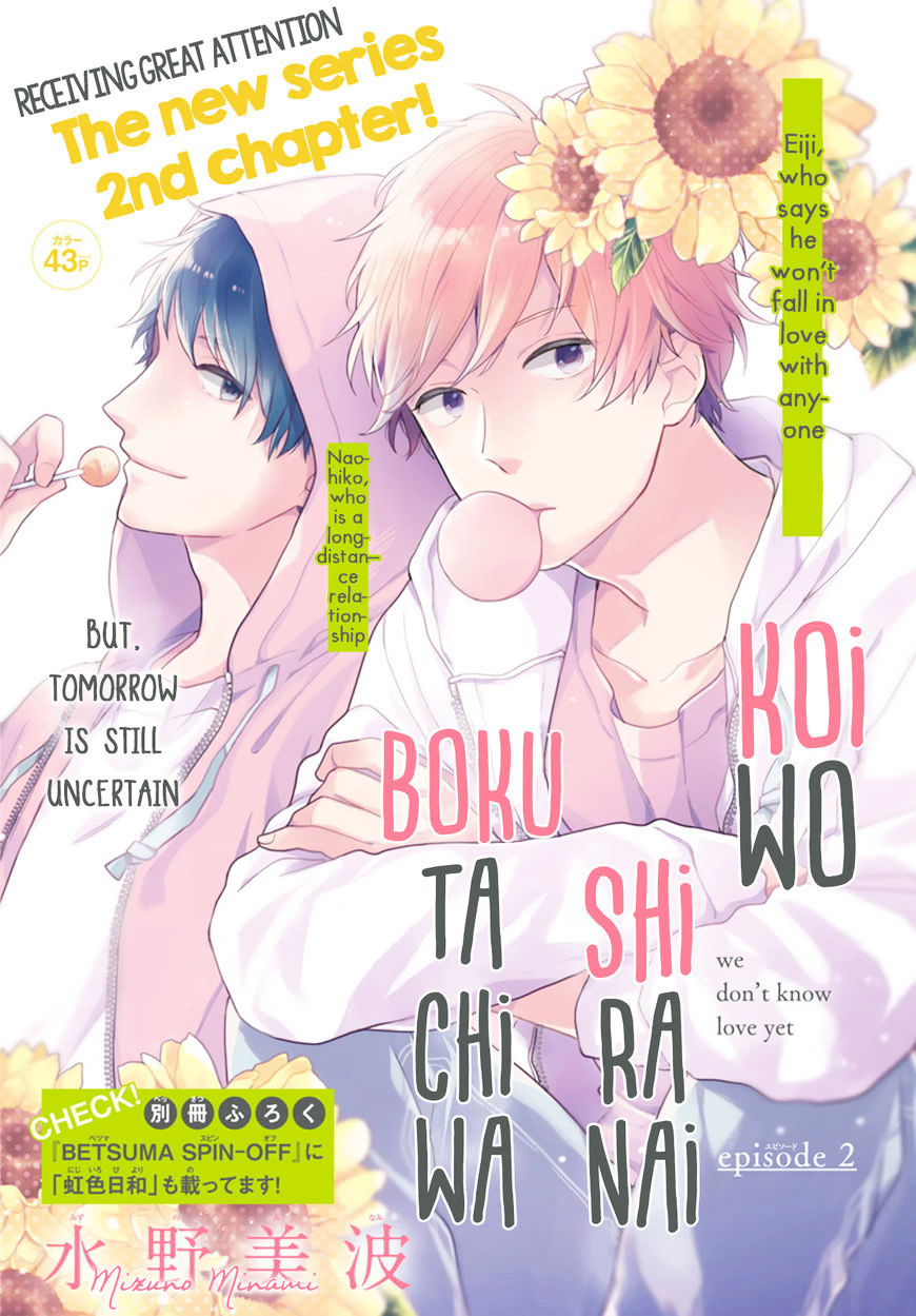 Koi Wo Shiranai Bokutachi Wa Chapter 2 #2