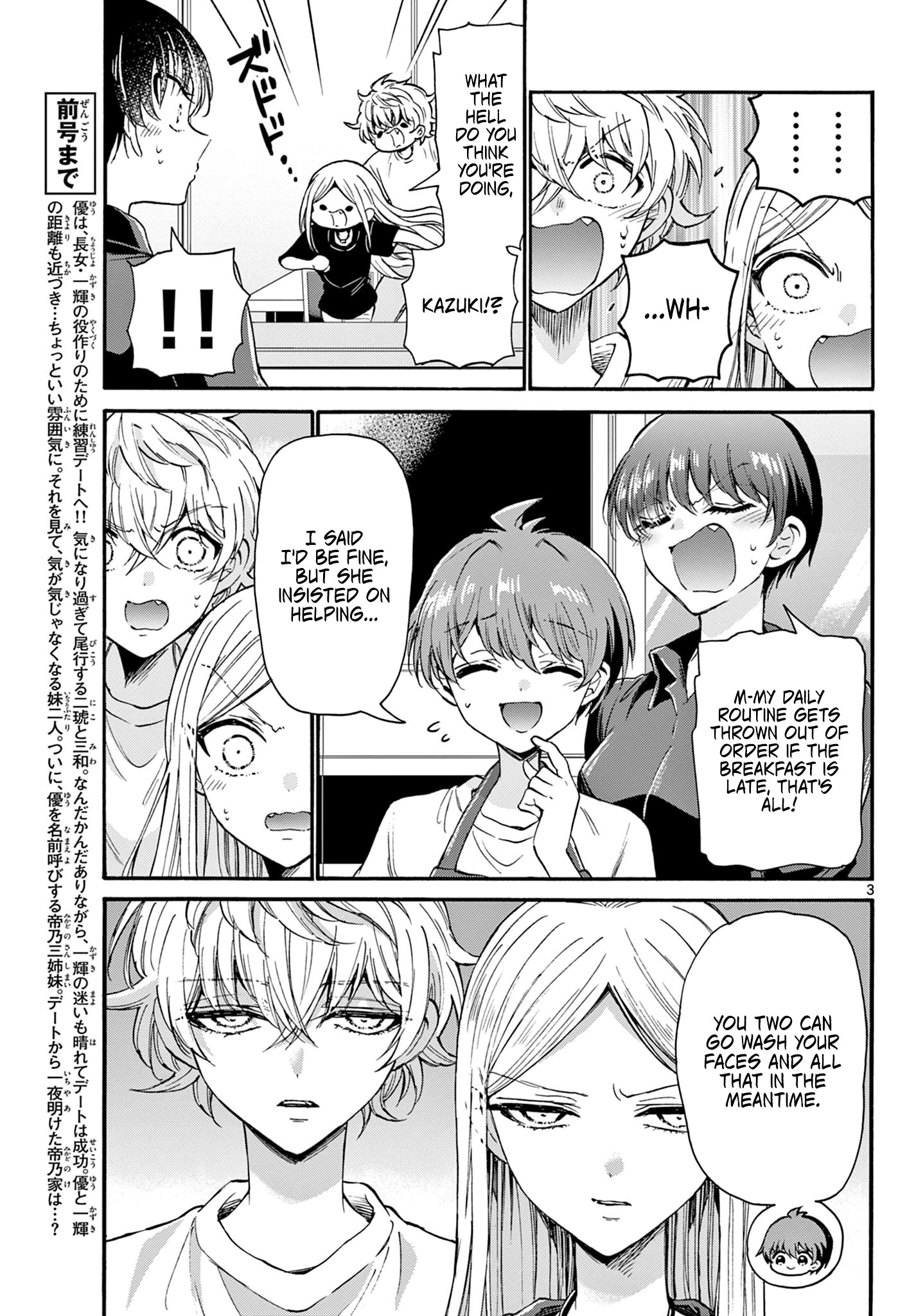 Mikadono Sanshimai Wa Angai, Choroi Chapter 23 #3