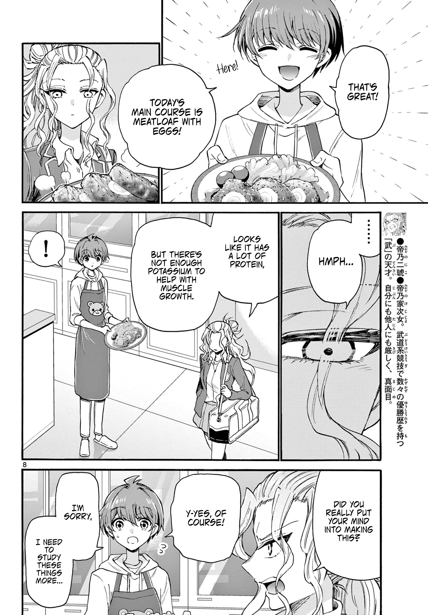 Mikadono Sanshimai Wa Angai, Choroi Chapter 23 #8