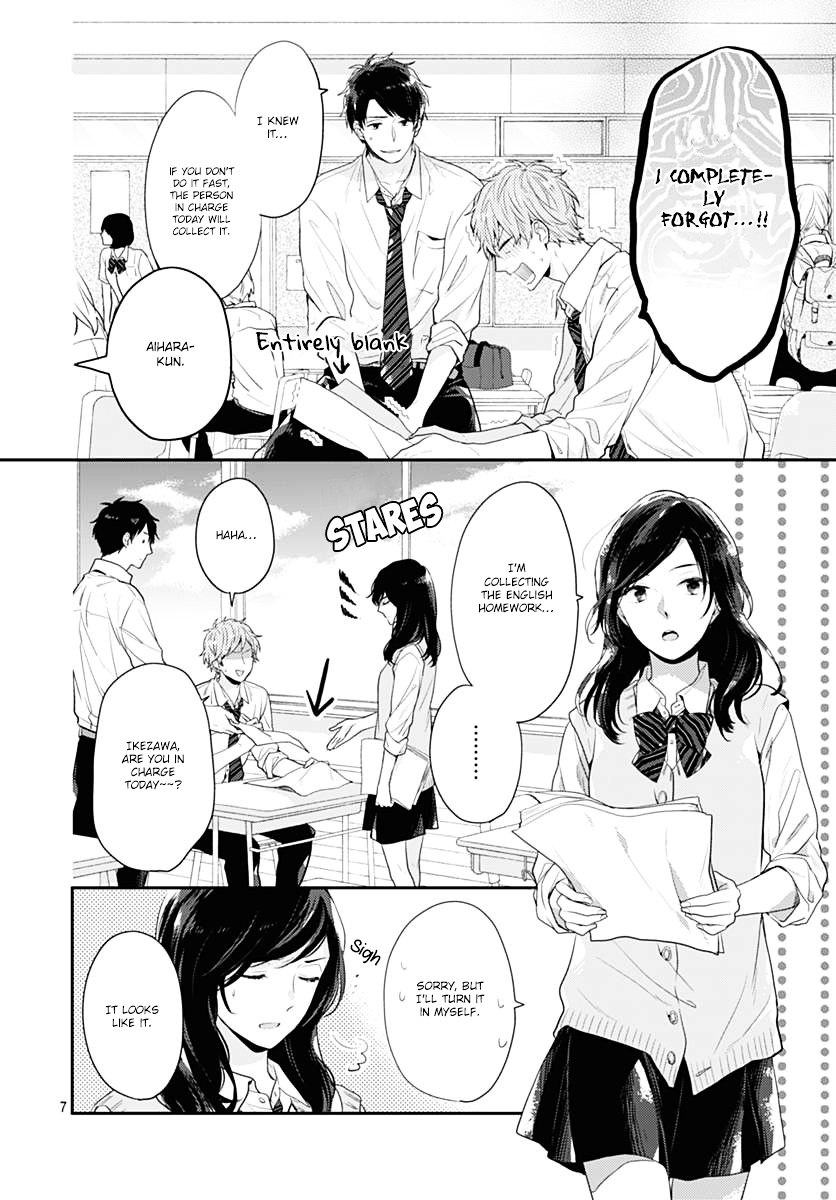 Koi Wo Shiranai Bokutachi Wa Chapter 1 #7