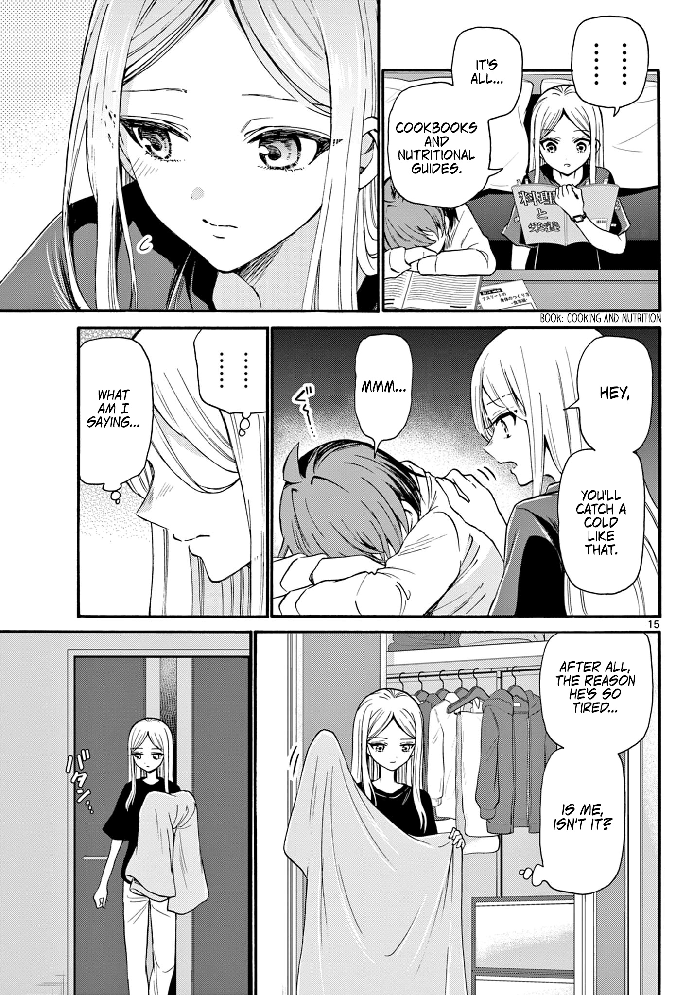 Mikadono Sanshimai Wa Angai, Choroi Chapter 23 #15