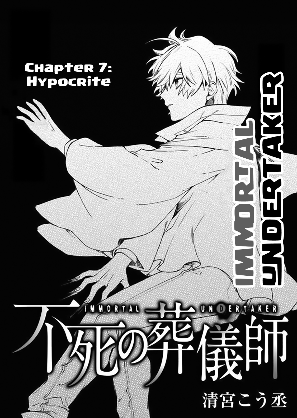 Fushi No Sougishi Chapter 7 #2