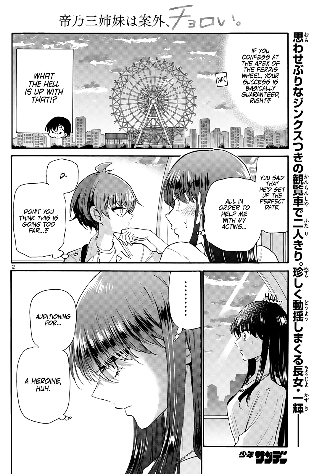 Mikadono Sanshimai Wa Angai, Choroi Chapter 21 #2