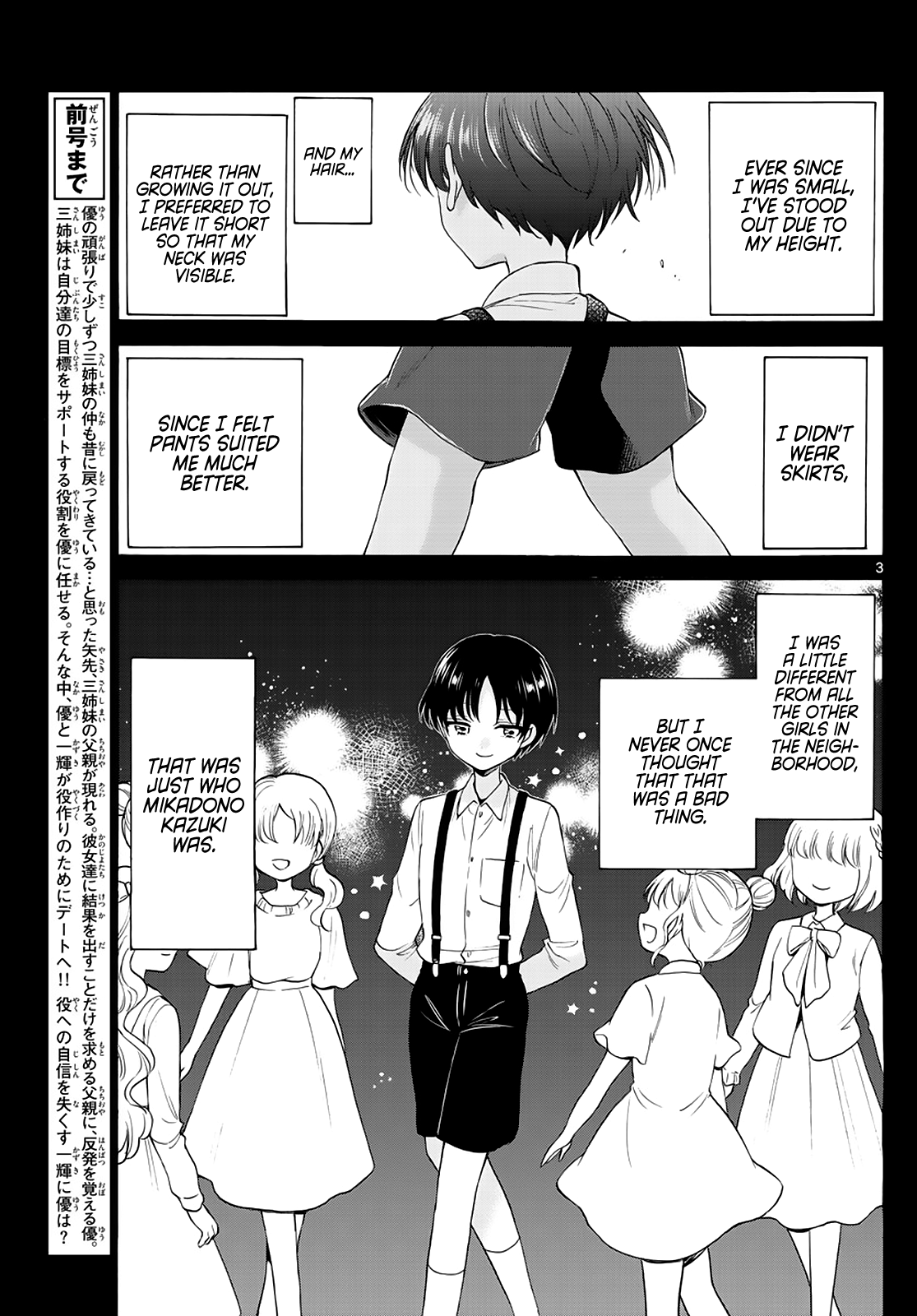 Mikadono Sanshimai Wa Angai, Choroi Chapter 21 #3