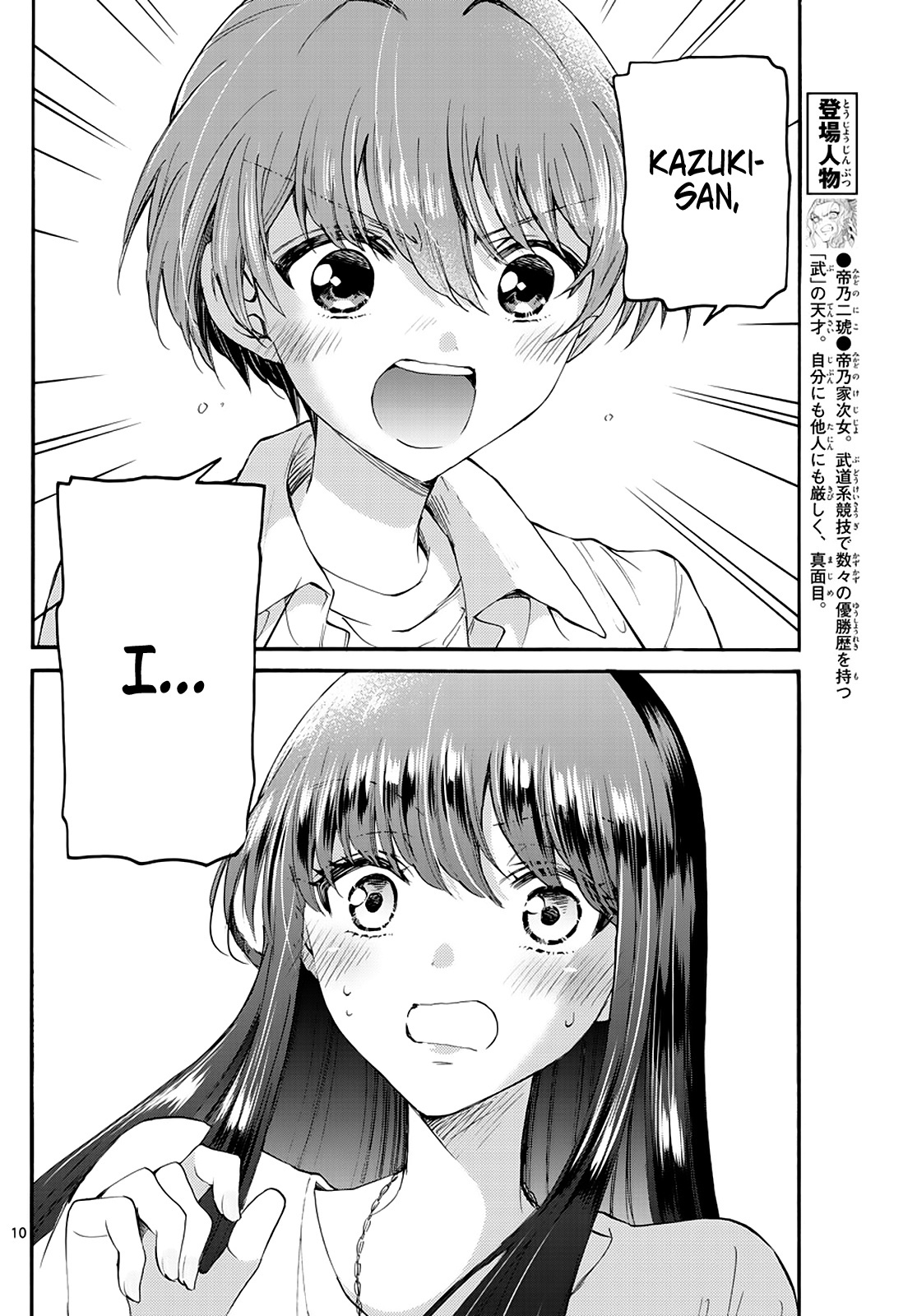 Mikadono Sanshimai Wa Angai, Choroi Chapter 21 #10