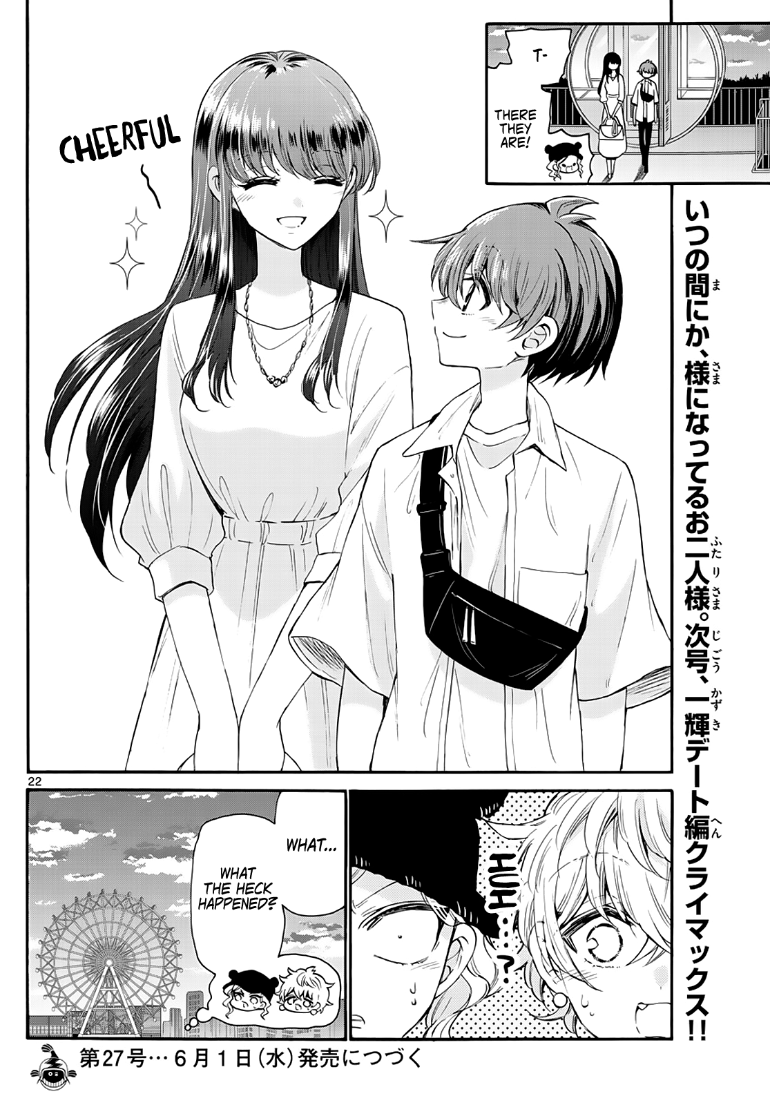 Mikadono Sanshimai Wa Angai, Choroi Chapter 21 #22