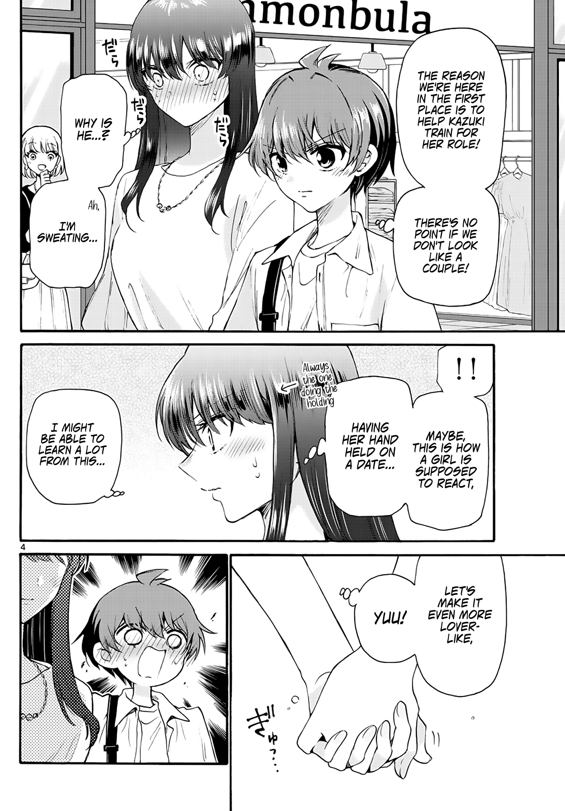 Mikadono Sanshimai Wa Angai, Choroi Chapter 20 #4