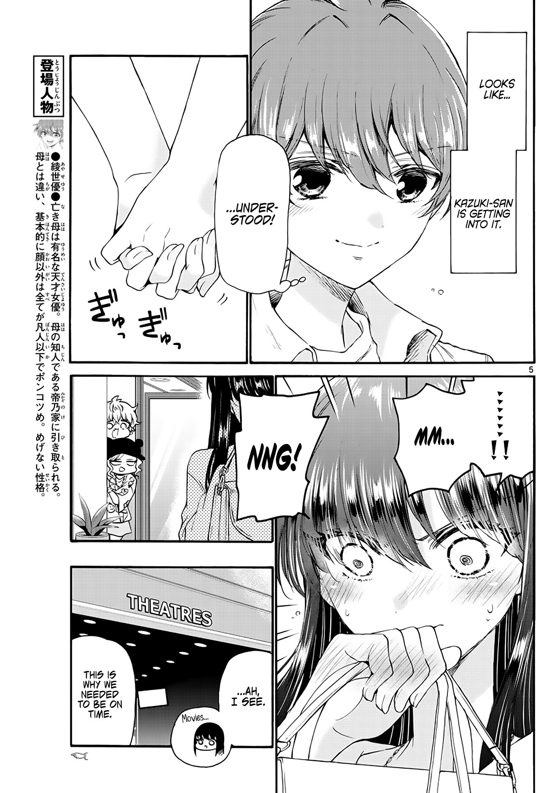 Mikadono Sanshimai Wa Angai, Choroi Chapter 20 #5