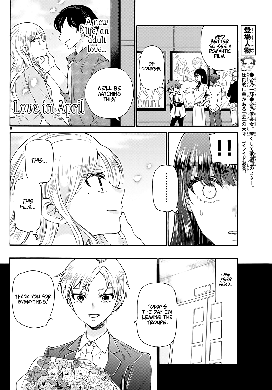 Mikadono Sanshimai Wa Angai, Choroi Chapter 20 #6