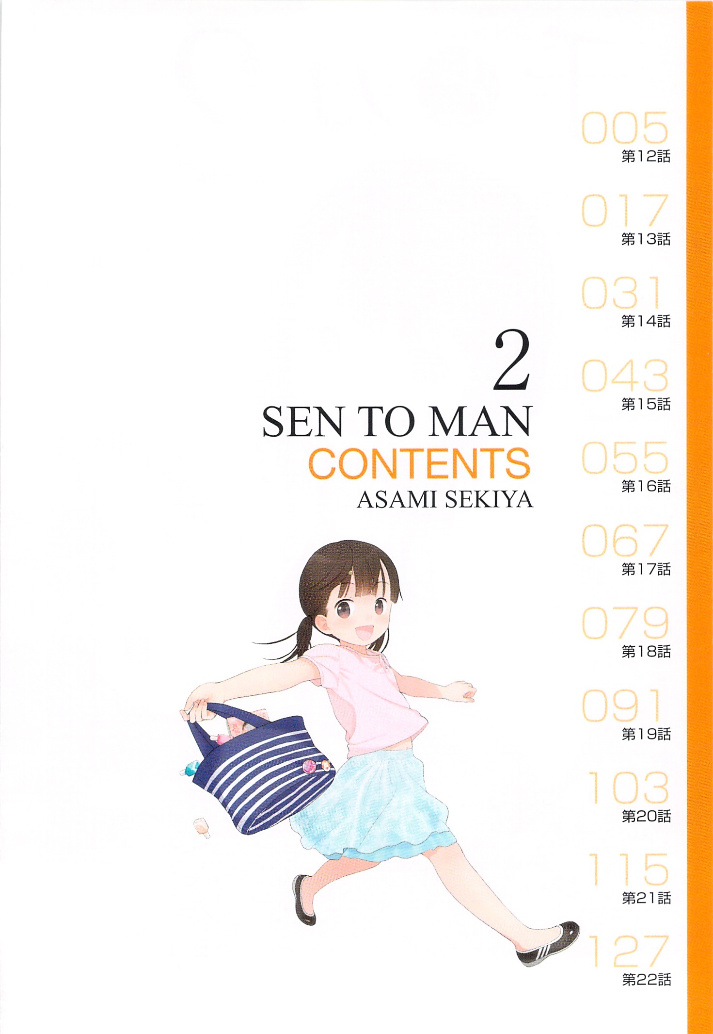 Sen To Man Chapter 12 #4