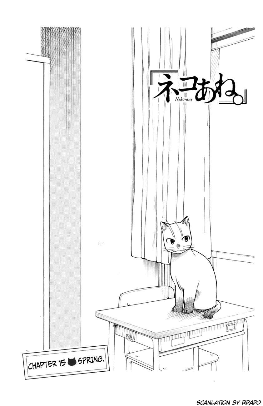 Neko Ane Chapter 15 #1