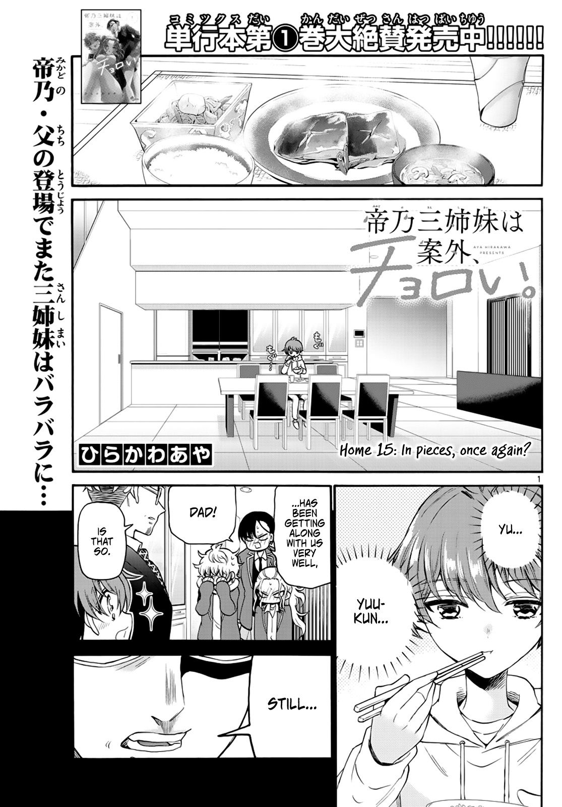 Mikadono Sanshimai Wa Angai, Choroi Chapter 15 #1