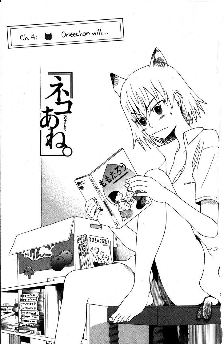 Neko Ane Chapter 4 #1