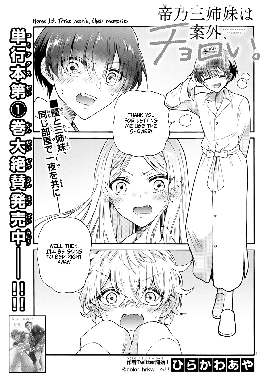 Mikadono Sanshimai Wa Angai, Choroi Chapter 13 #1