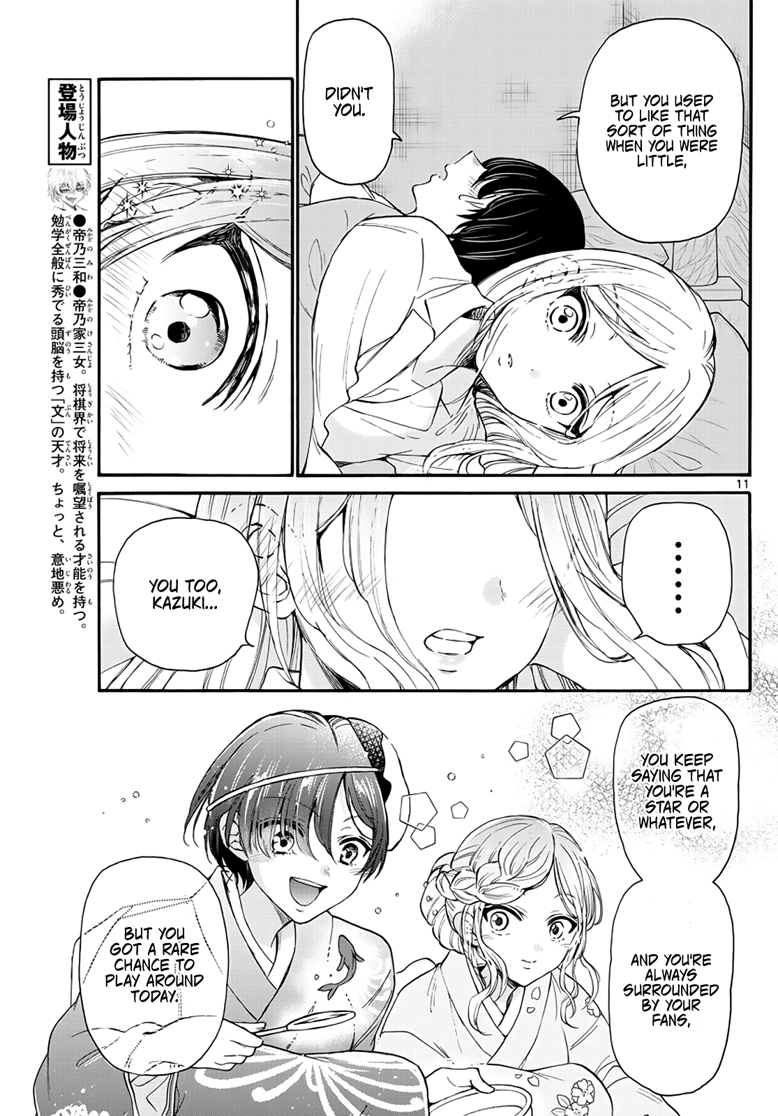 Mikadono Sanshimai Wa Angai, Choroi Chapter 13 #11