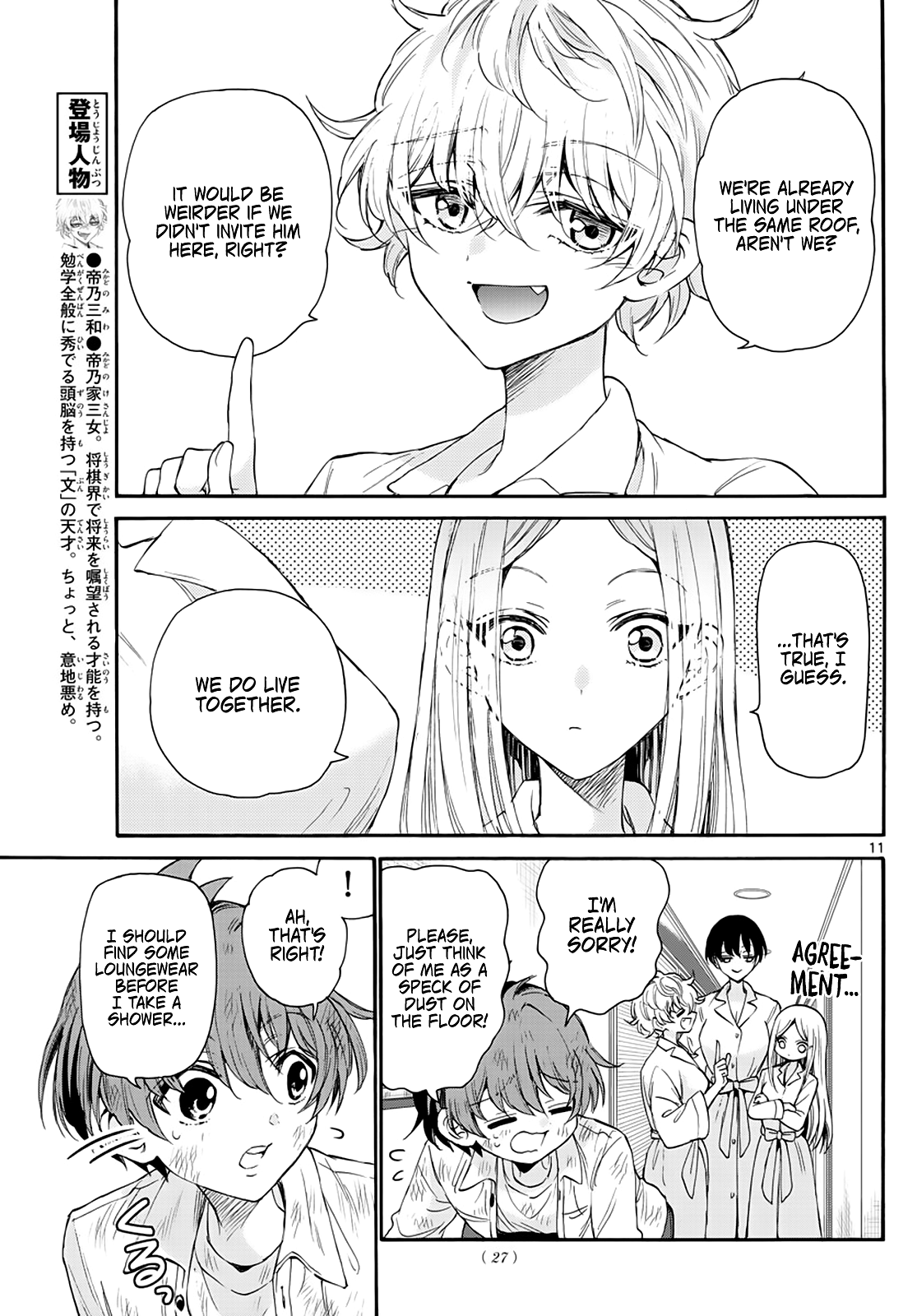 Mikadono Sanshimai Wa Angai, Choroi Chapter 12 #11