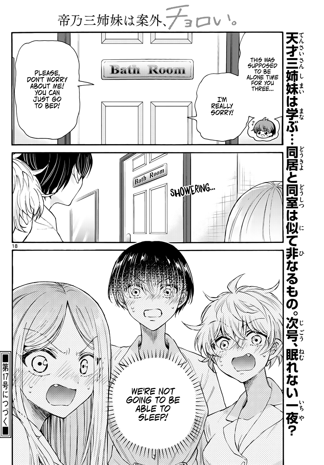 Mikadono Sanshimai Wa Angai, Choroi Chapter 12 #18