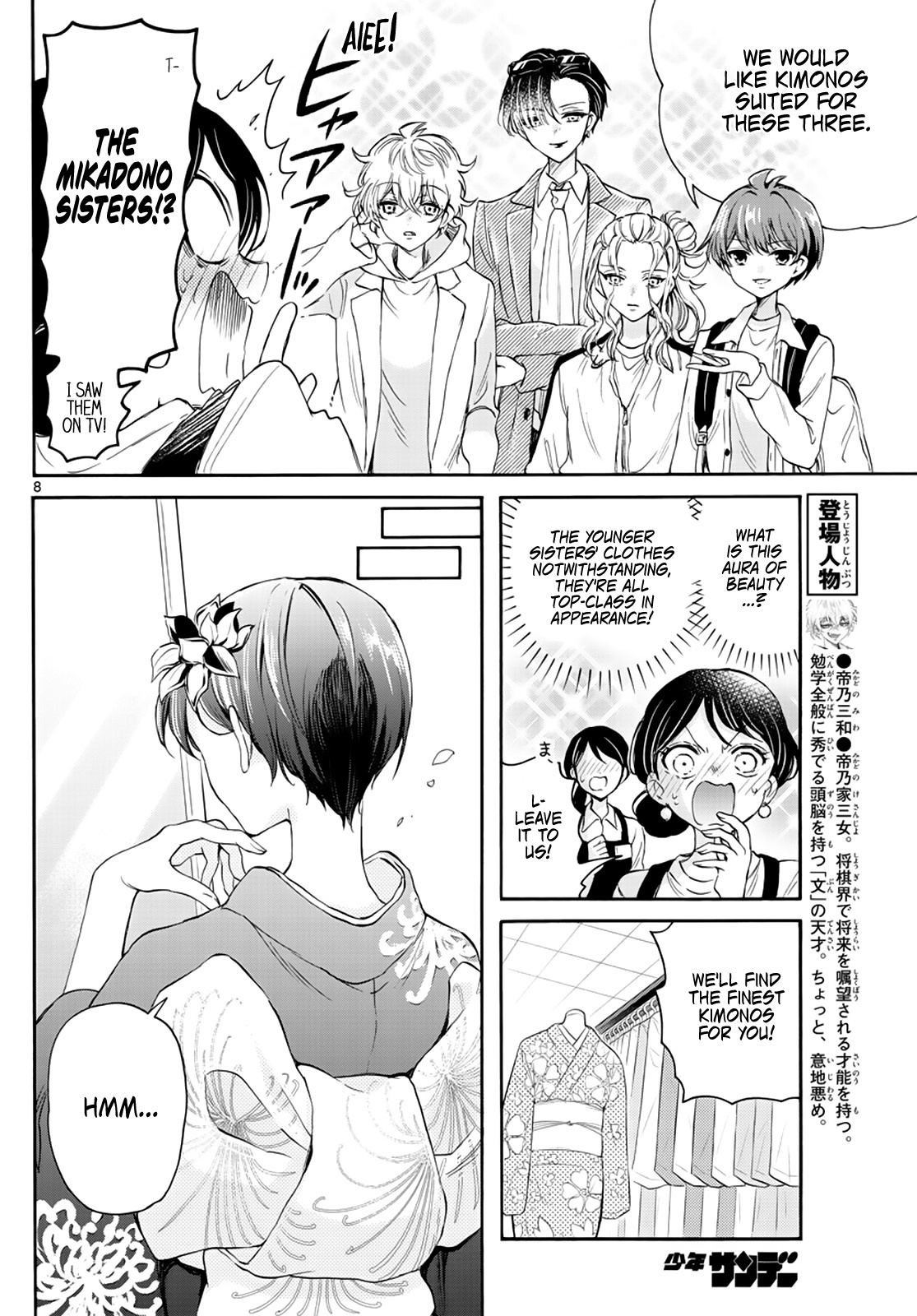 Mikadono Sanshimai Wa Angai, Choroi Chapter 9 #8