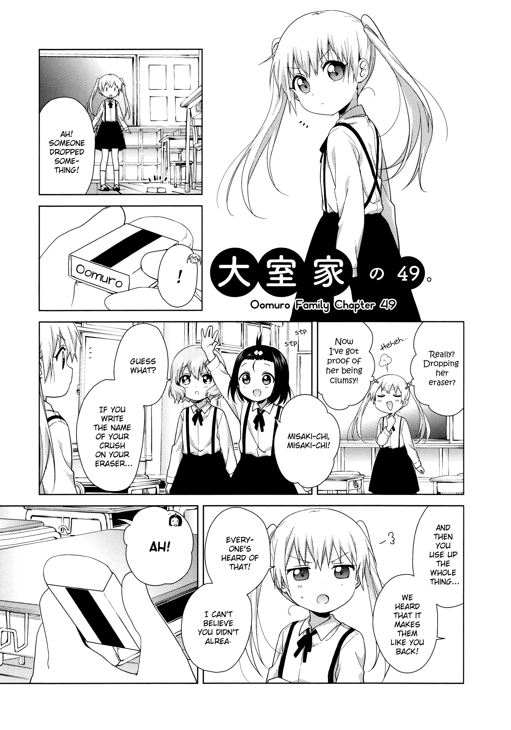 Oomuroke Chapter 49 #1