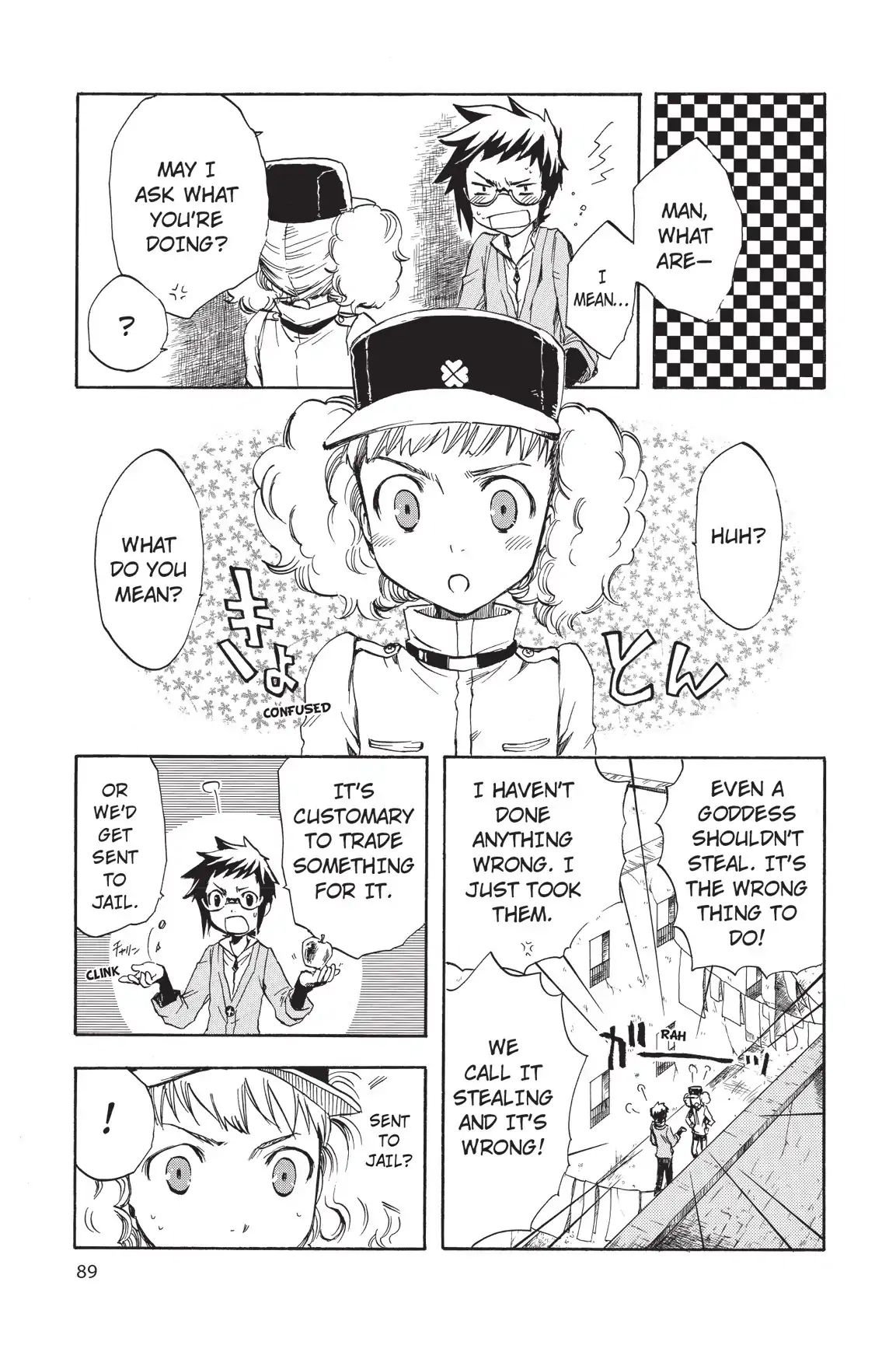 Amefurashi: The Rain Goddess Chapter 0.4 #5