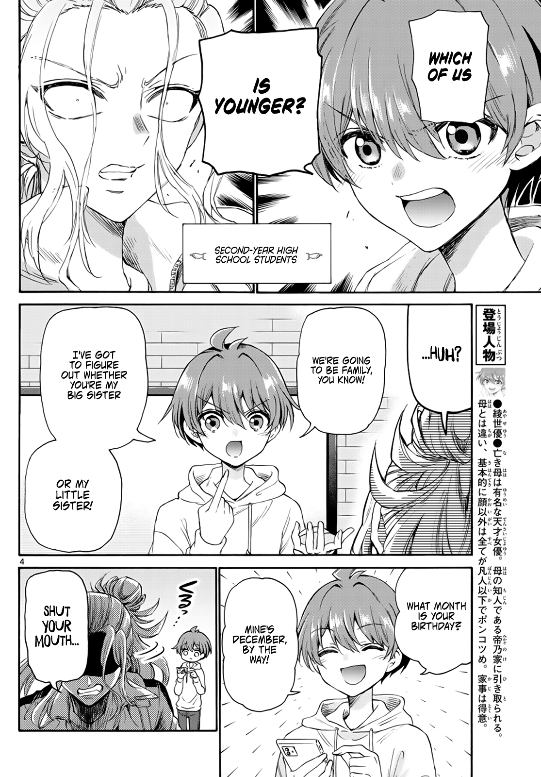 Mikadono Sanshimai Wa Angai, Choroi Chapter 7 #4