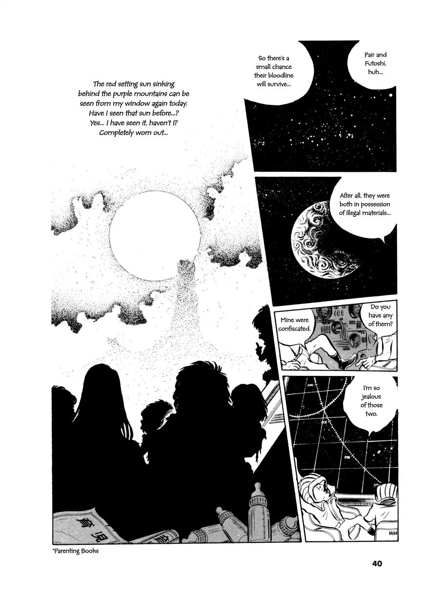 Comic S - Hayakawa Publishing 70Th Anniversary Comic Anthology [Sci-Fi] Edition Chapter 2 #16