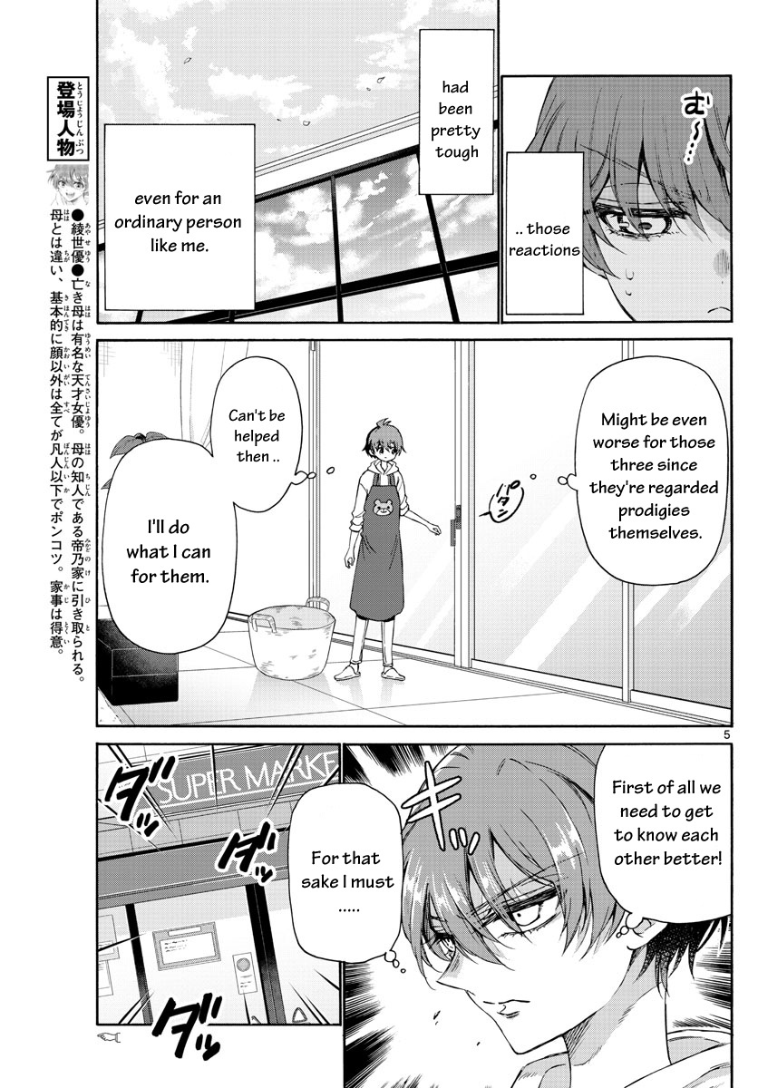 Mikadono Sanshimai Wa Angai, Choroi Chapter 3 #5