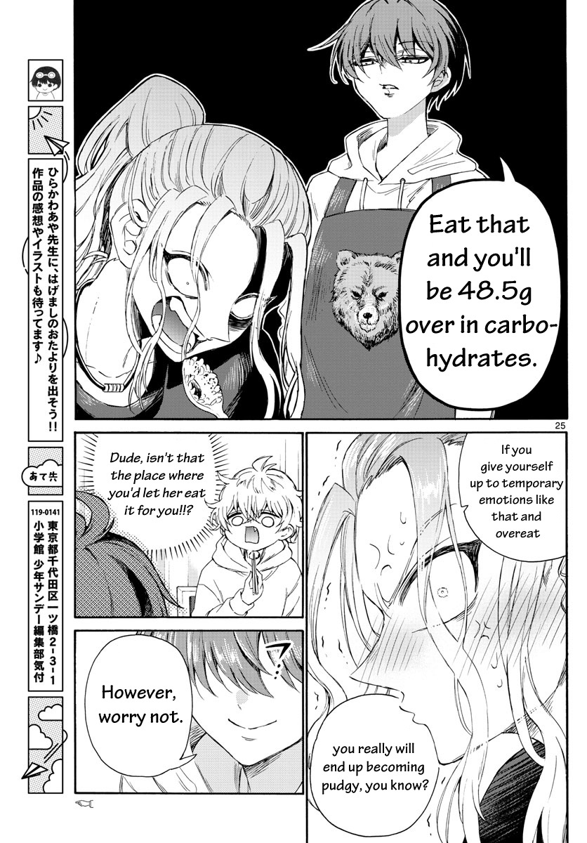 Mikadono Sanshimai Wa Angai, Choroi Chapter 3 #25