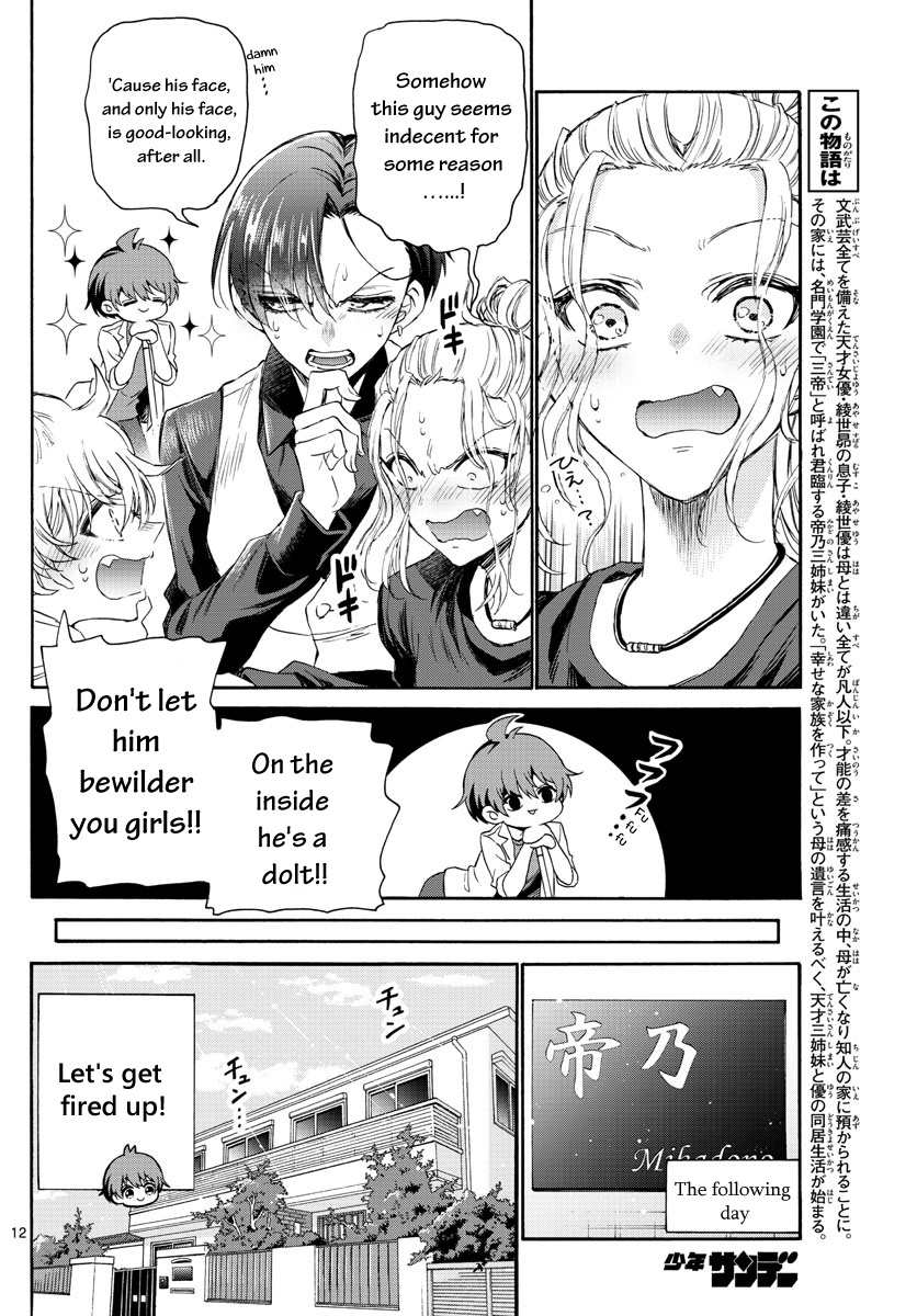 Mikadono Sanshimai Wa Angai, Choroi Chapter 2 #12