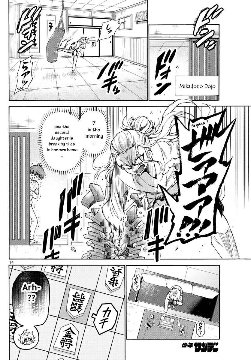 Mikadono Sanshimai Wa Angai, Choroi Chapter 2 #14