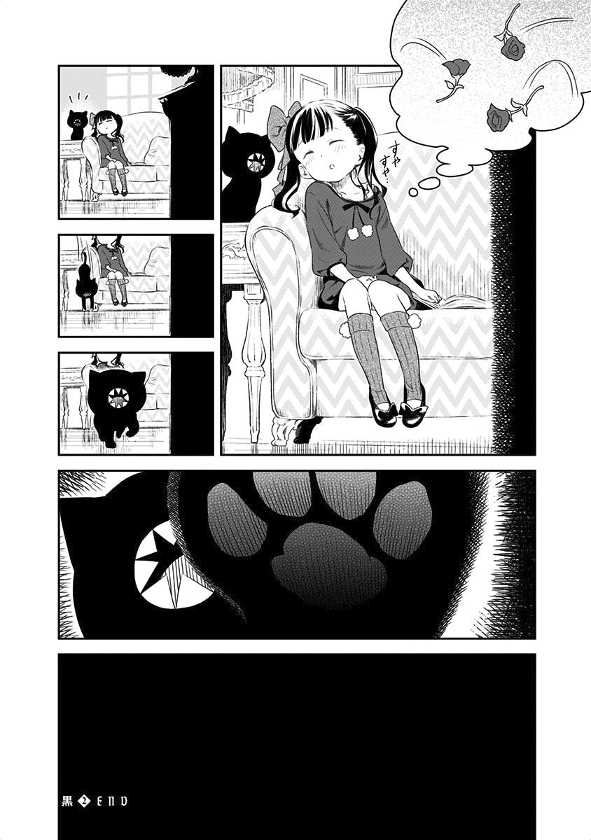 Kuro (Somato) Chapter 208 #5