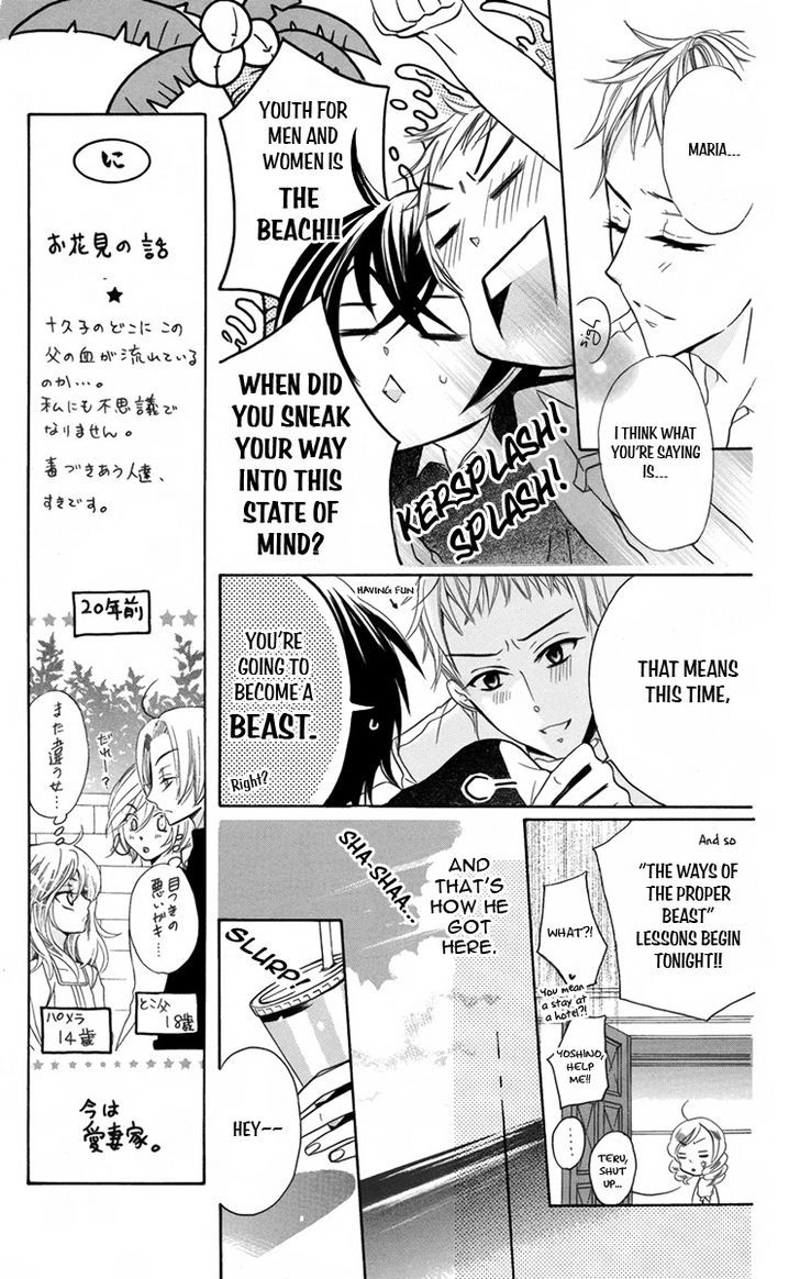 Fushigi No Maria-Kun Chapter 6 #12