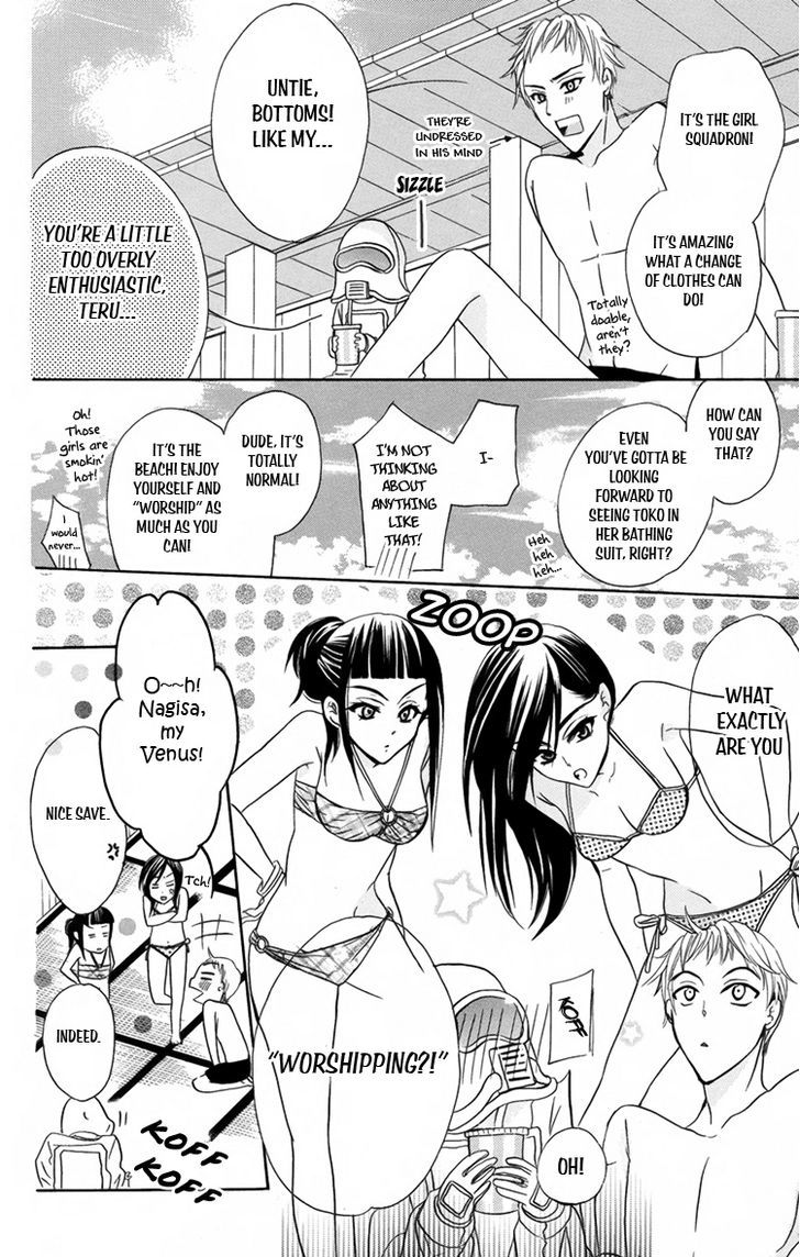 Fushigi No Maria-Kun Chapter 6 #13