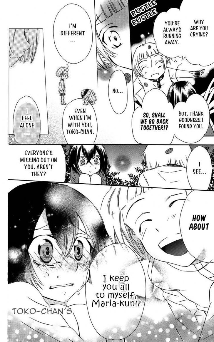 Fushigi No Maria-Kun Chapter 2 #21