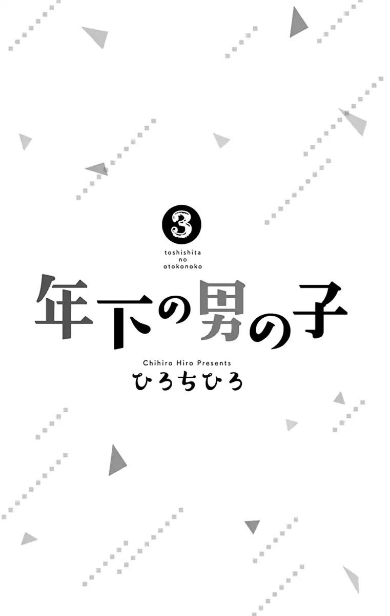 Toshishita No Otokonoko (Hiro Chihiro) Chapter 12 #4