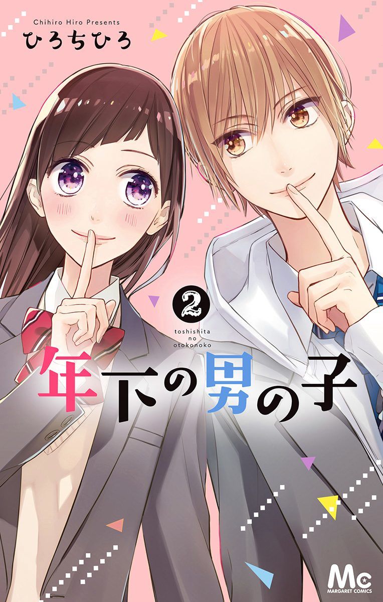 Toshishita No Otokonoko (Hiro Chihiro) Chapter 7 #2