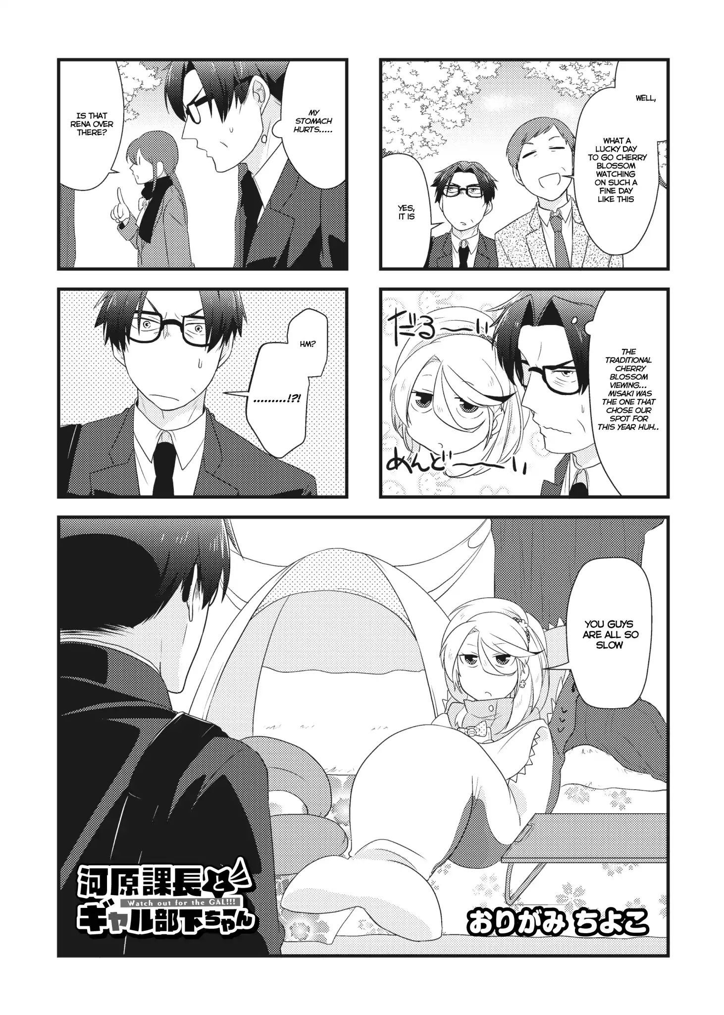 Section Manager Kawahara And His Gal Subordinate Chapter 4.1 #1