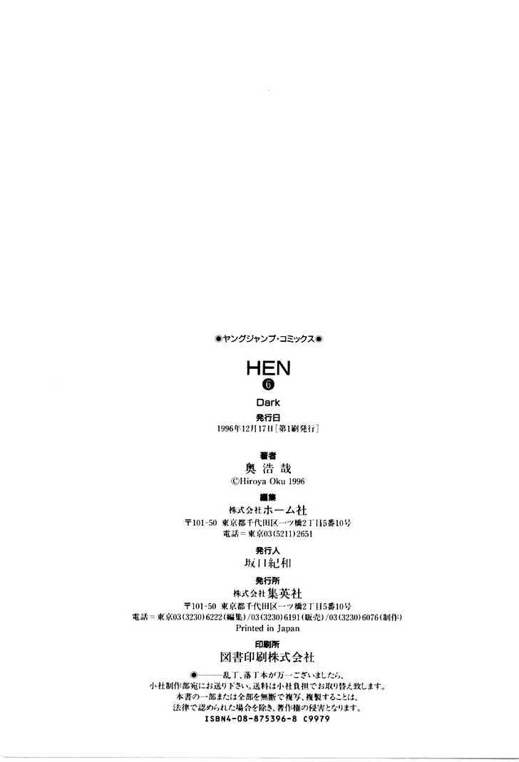 Hen Chapter 71 #22