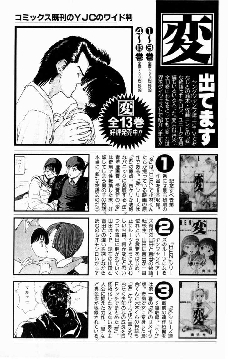 Hen Chapter 60 #21