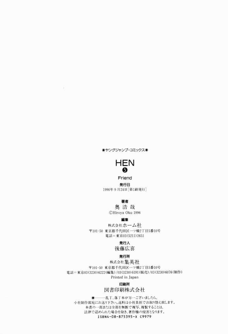 Hen Chapter 60 #25