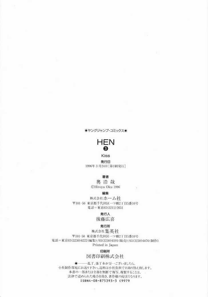 Hen Chapter 36 #25