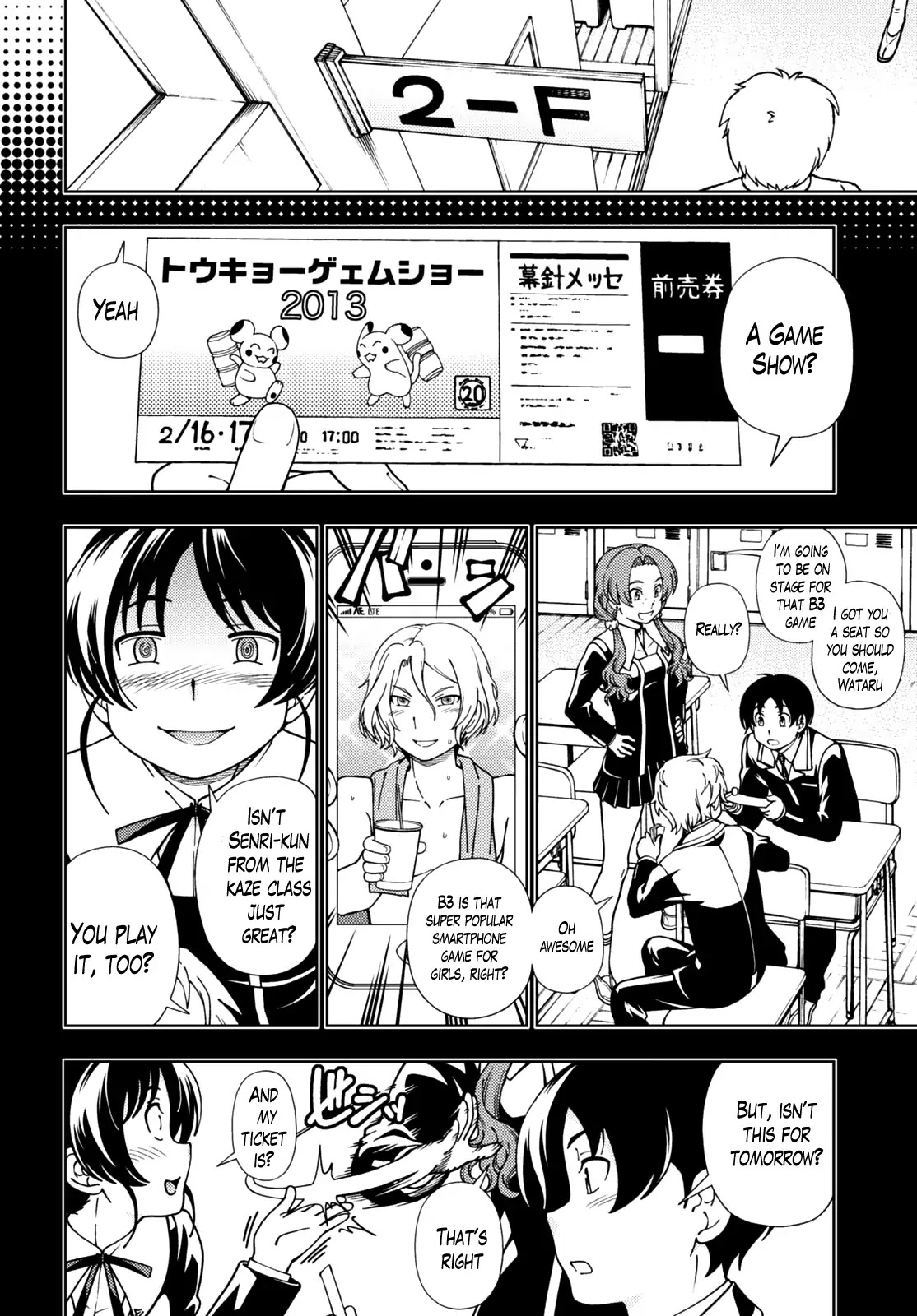 Iinazuke Kyoutei Chapter 48 #4