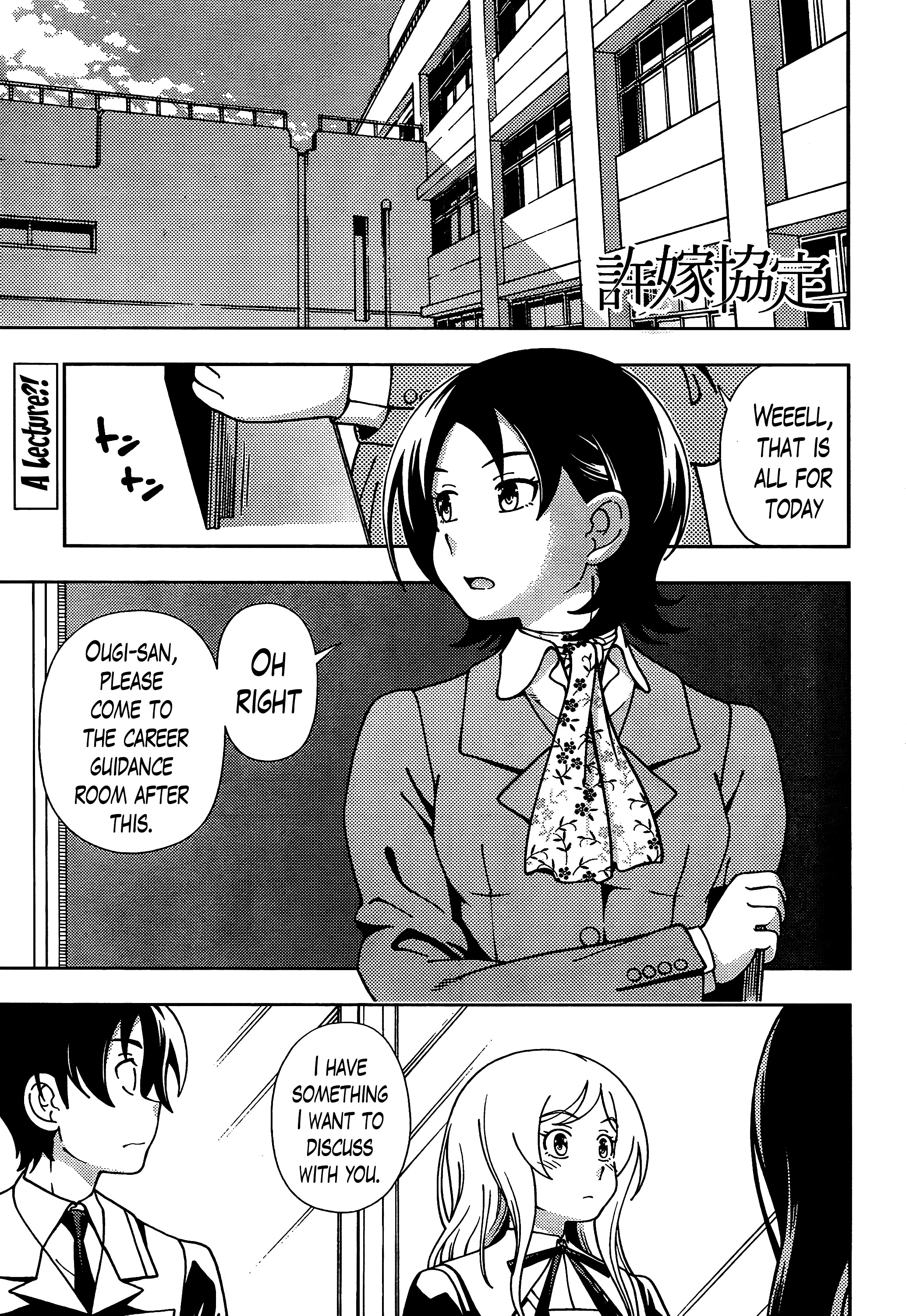 Iinazuke Kyoutei Chapter 40 #1