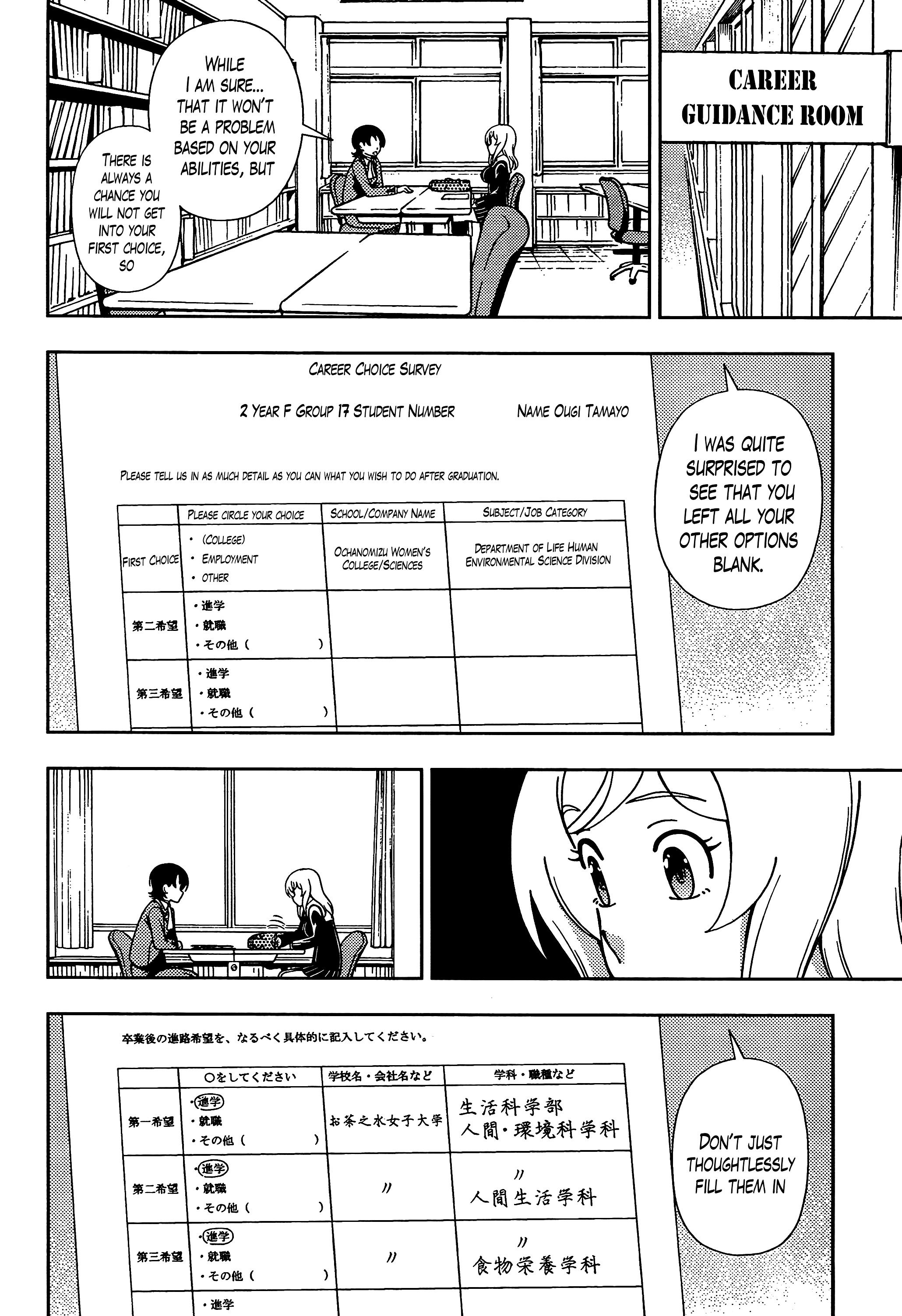 Iinazuke Kyoutei Chapter 40 #4