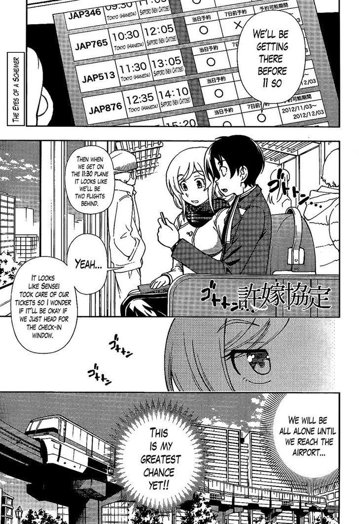 Iinazuke Kyoutei Chapter 27 #1