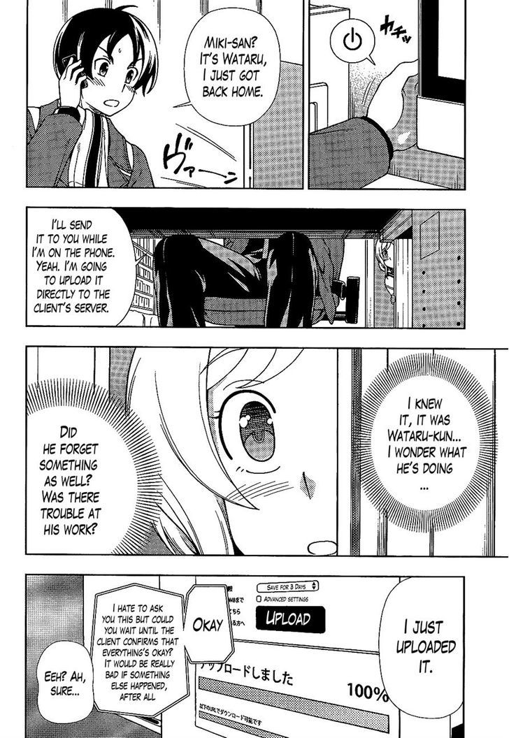 Iinazuke Kyoutei Chapter 26 #20