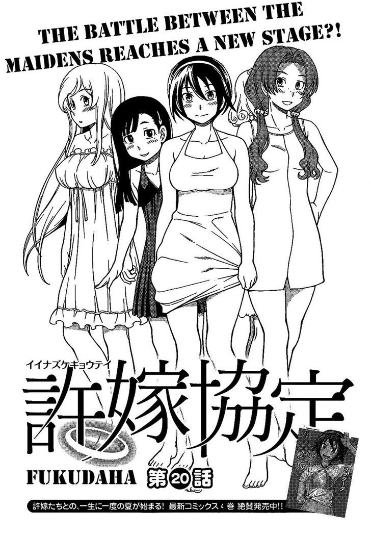 Iinazuke Kyoutei Chapter 20 #1