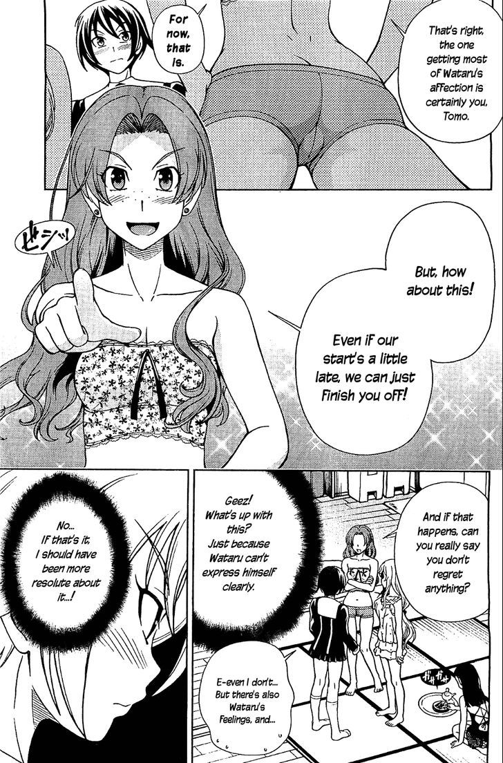 Iinazuke Kyoutei Chapter 10 #22