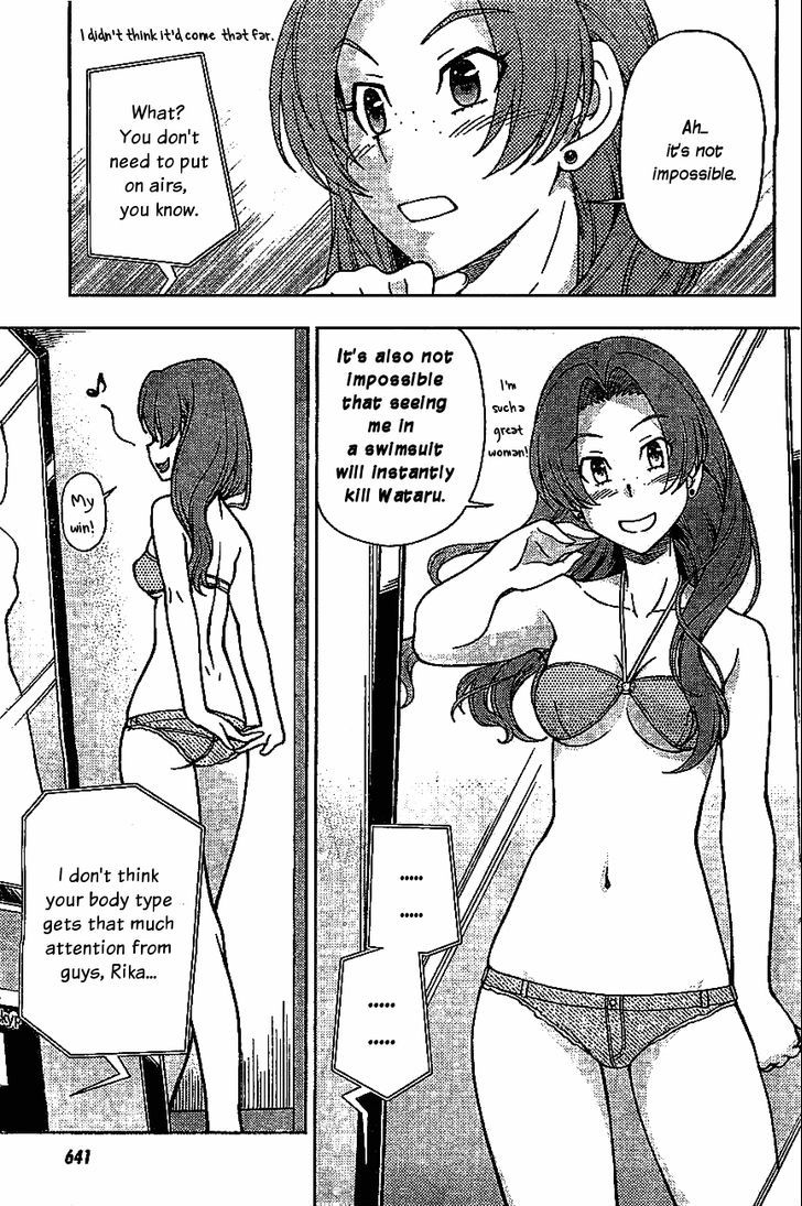 Iinazuke Kyoutei Chapter 4.5 #10
